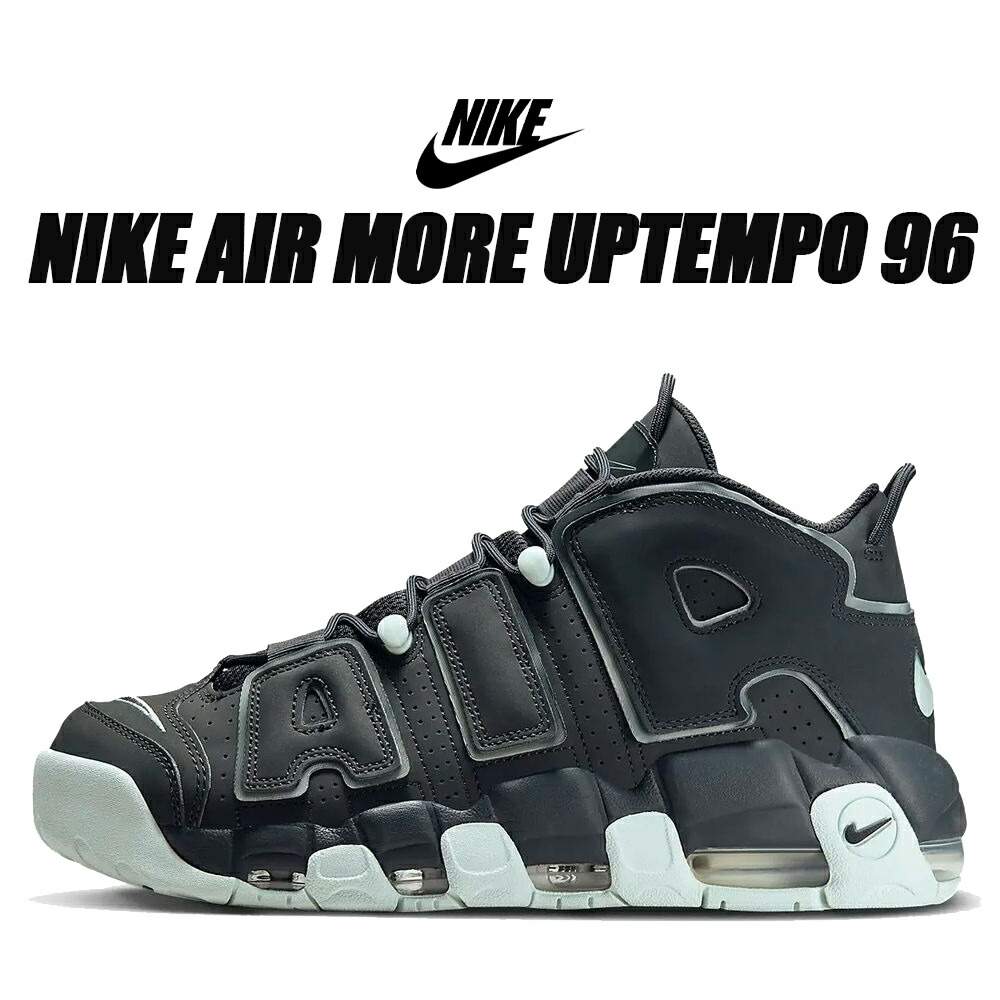 楽天市場】NIKE AIR MORE UPTEMPO 96 dk smoke grey/dk smoke grey