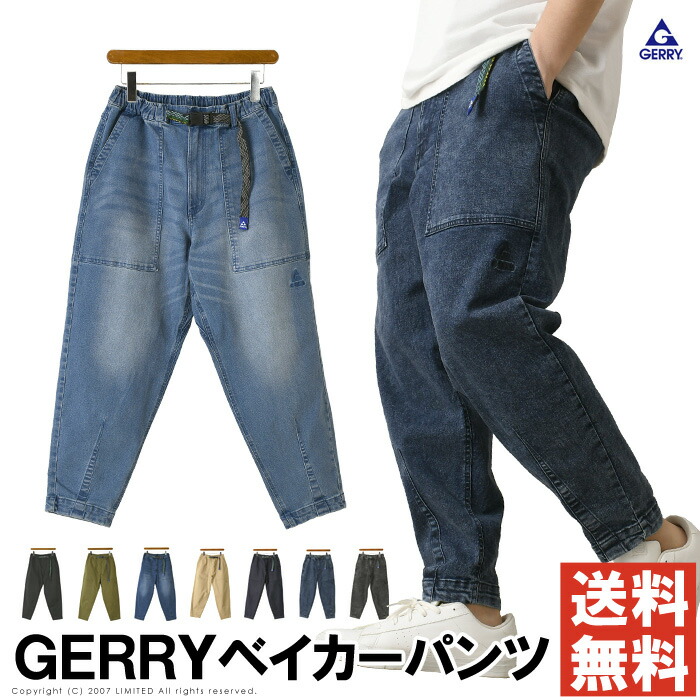 楽天市場】GERRY ジェリー ワイドテーパード ベイカーパンツ メンズ
