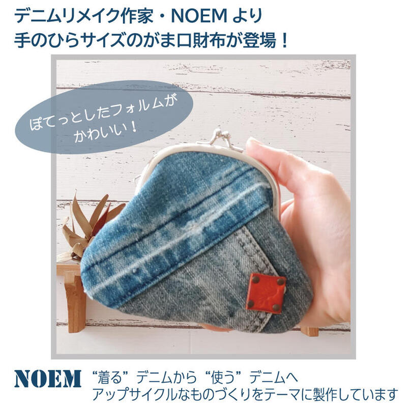 楽天市場】再入荷 がま口 財布 NOEM がま口財布 人気 ハンドメイド作品