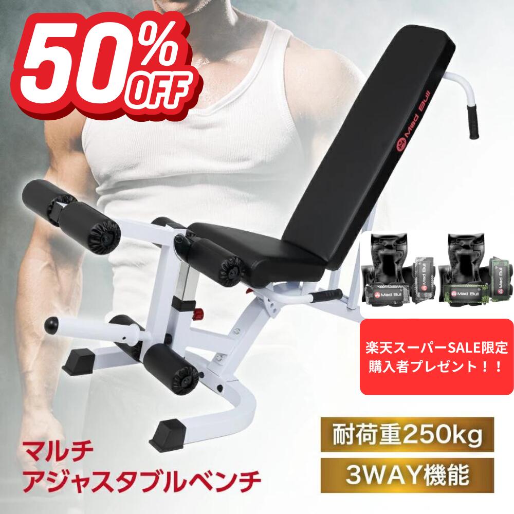 楽天市場】【レビュー特典あり】トレーニングベンチ 角度調整可 レッグ