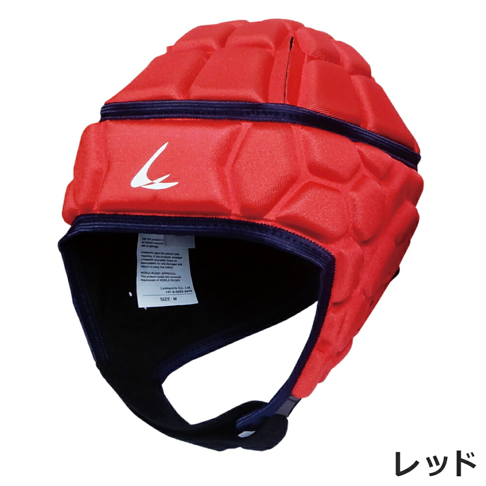 楽天市場】ヘッドギア ヘッドキャップ ラグビー WORLDRUGBY認定