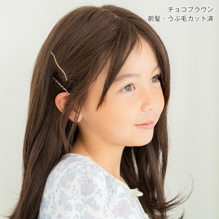 楽天市場】こども用 キッズ 「天使のベースウィッグ 人毛MIX