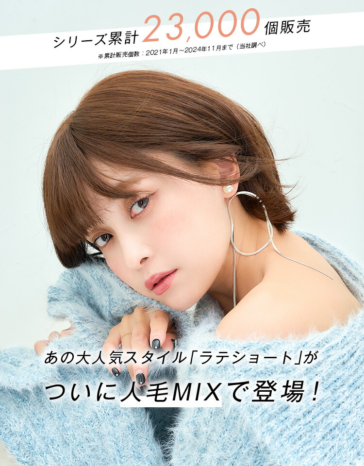 楽天市場】【返品保証あり＆カラー交換OK】「天使のラテショート 人毛