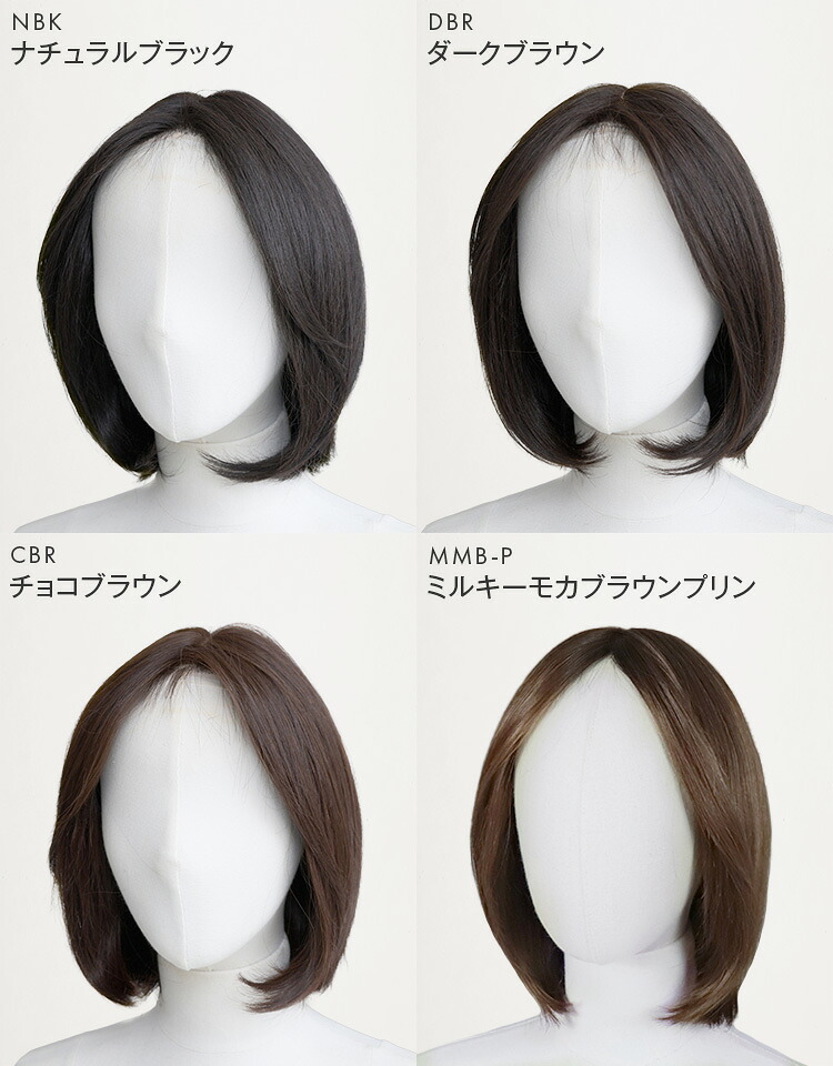 楽天市場】「天使のオリエンタルボブ 人毛MIX」 ウィッグ ミディアム