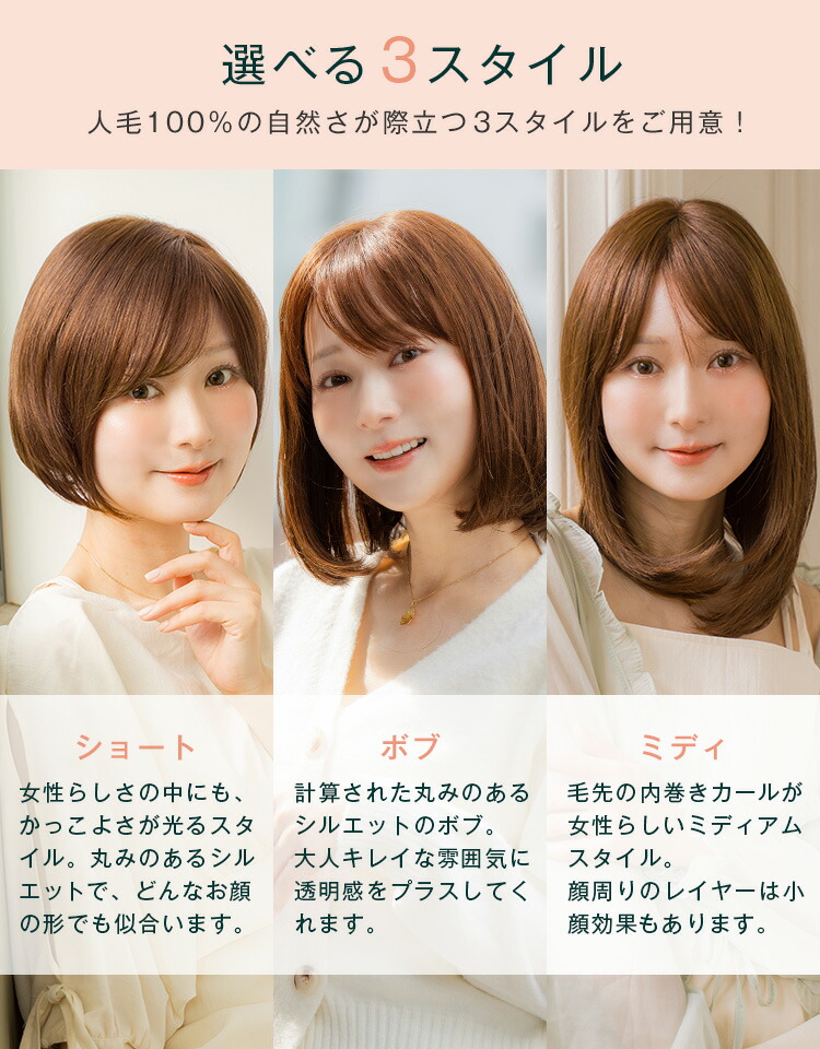 楽天市場】人毛ウィッグ【選べるS/Mサイズ×3スタイル】 「ナチュ