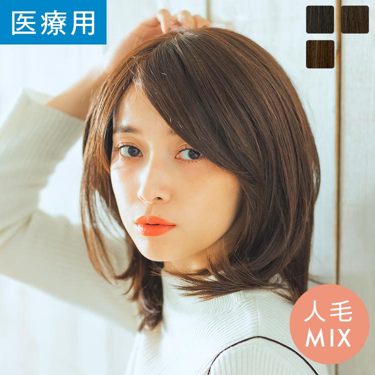 楽天市場】【返品保証あり】「天使のレイヤーセミディ 人毛MIX