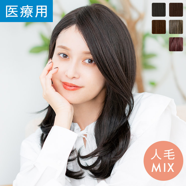 楽天市場】「天使のベースウィッグ 人毛MIX」 ウィッグ ロング フル