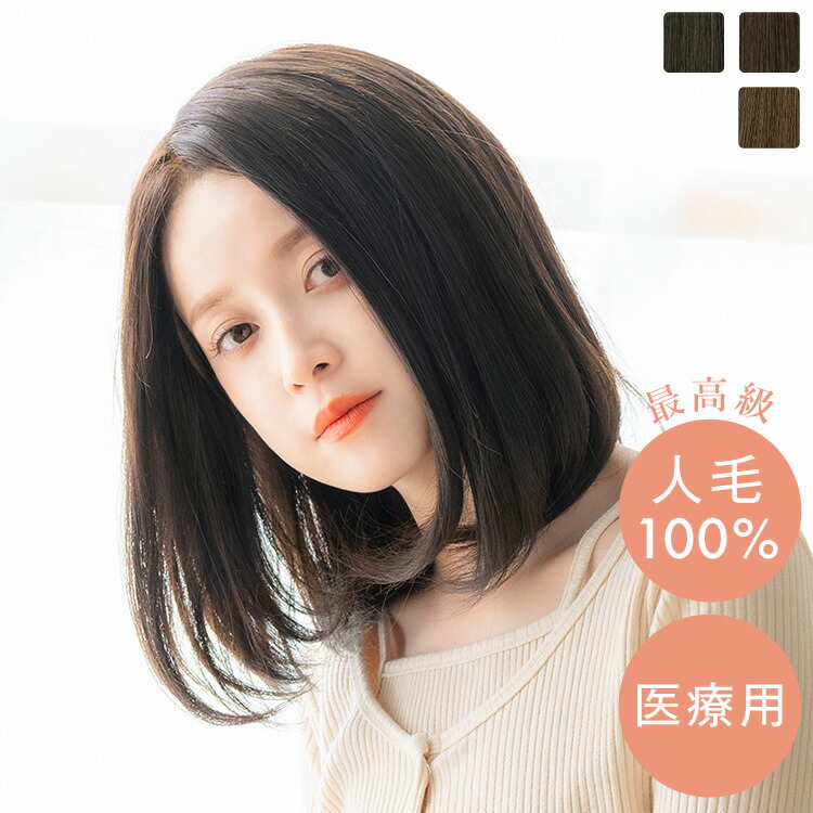 楽天市場】「REMY人毛100% 天使の月満ちるベースミディ」 最高級 人毛