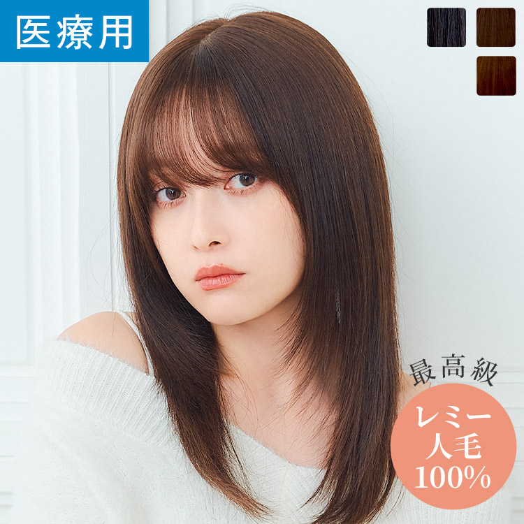 楽天市場】「REMY人毛100% 天使の月満ちるレイヤーロング」ウィッグ