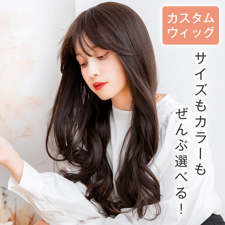 楽天市場】「【カスタム】天使のアリシアロング」ウィッグ ロング SS