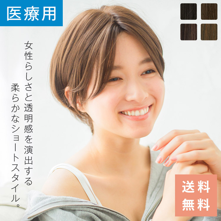 楽天市場】「天使のレースフロントショート」 ウィッグ 医療用ウィッグ