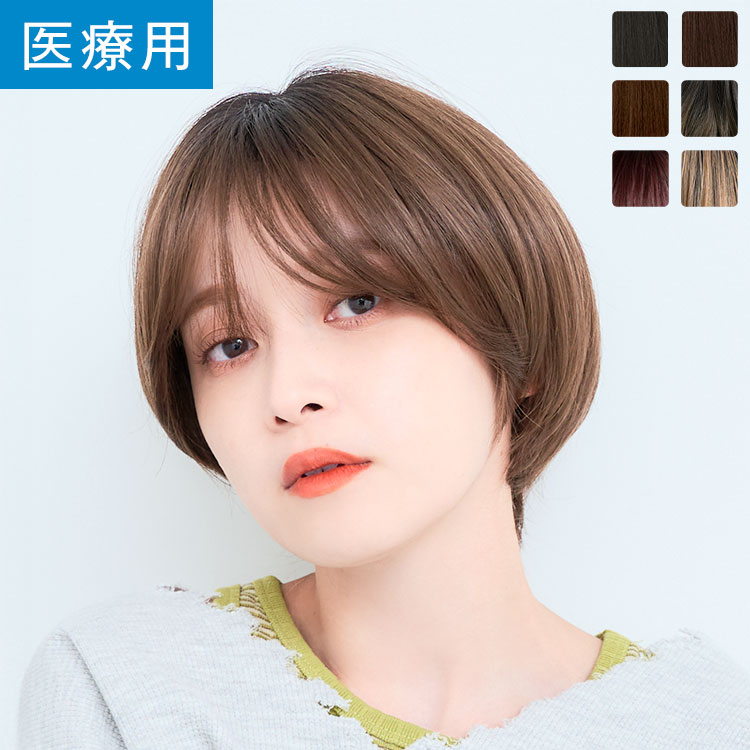 楽天市場】【楽天リアルタイムランキング1位獲得】ウィッグ 医療用