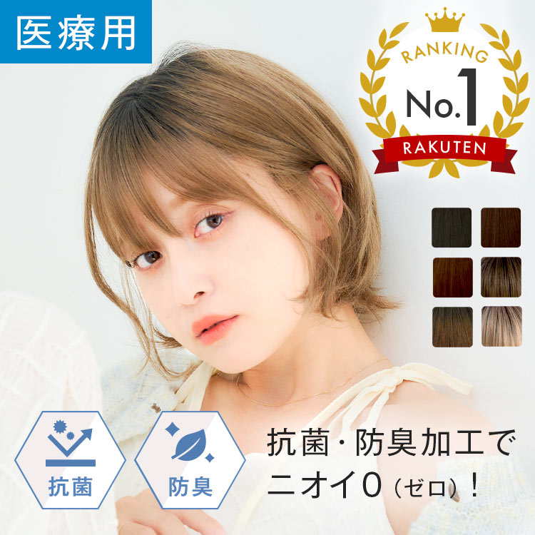 楽天市場】【返品保証あり＆カラー交換OK】安心の抗菌防臭機能つき