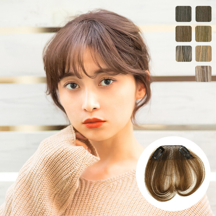 楽天市場】ウィッグ 前髪 部分 ポイント 「総手植え前髪ウィッグ