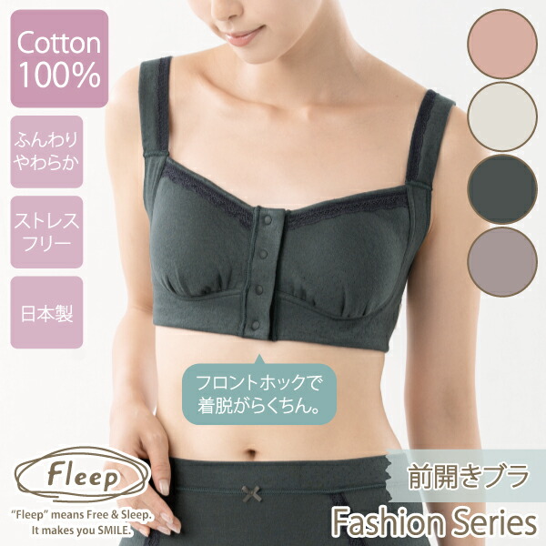 楽天市場】【高評価4.5】 前開きブラ 日本製 綿100％ フロントホック