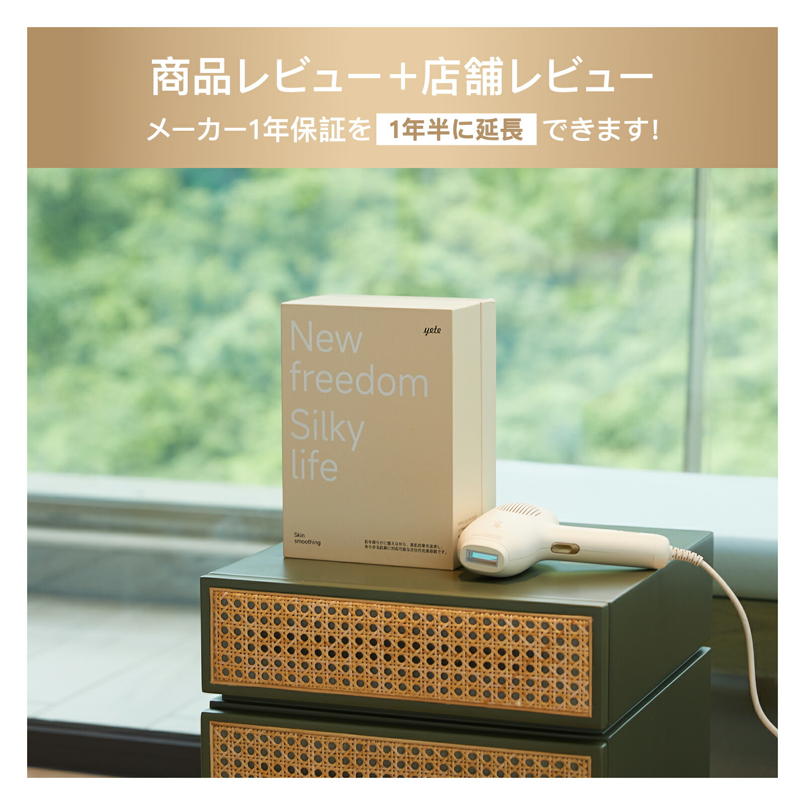 楽天市場】【yete公式 限定クーポンで19700円！】yete（エイティー