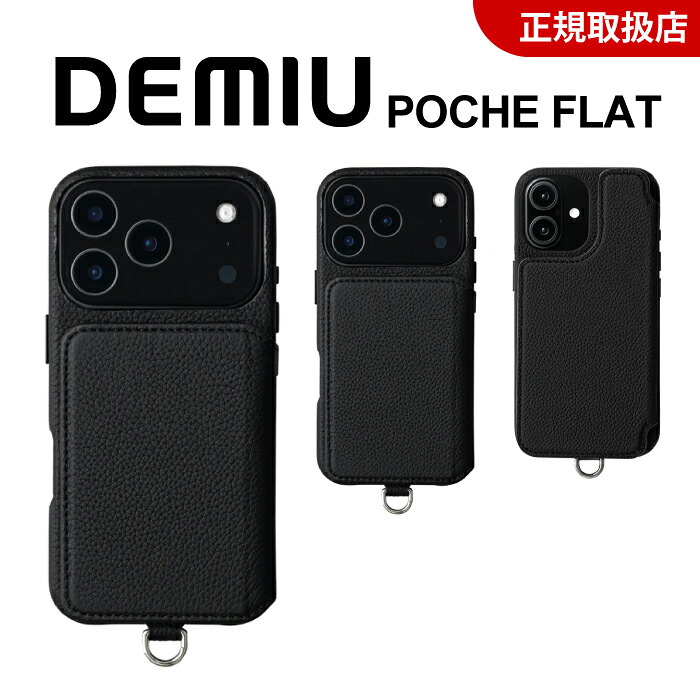 楽天市場】【正規取扱店】DEMIU デミュウ POCHE FLAT ポシェフラット