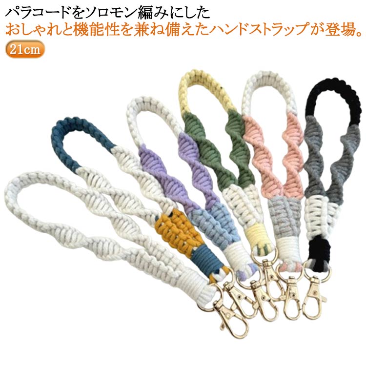 楽天市場】ハンドストラップ スマホ 定番 編み込みパラコード ショート