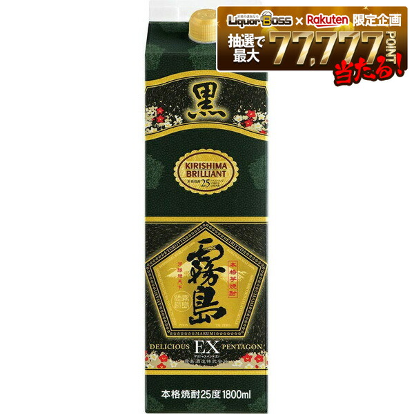 楽天市場】黒霧島 25度 1800 パック 6本の通販