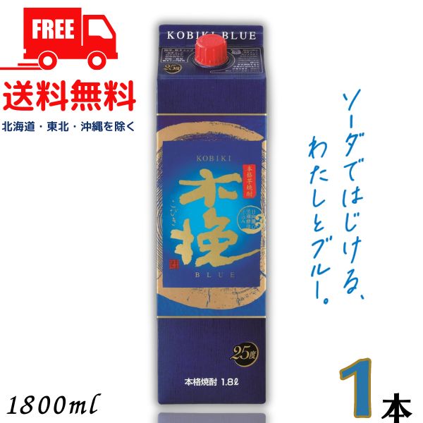 楽天市場】木挽 blue 25度 1800mlパックの通販