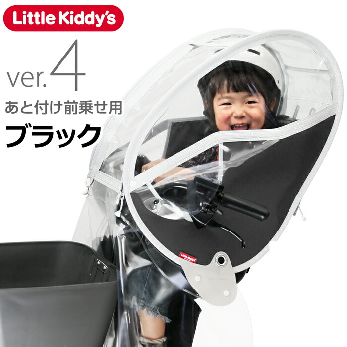 楽天市場】【最新版】あと付け前乗せレインカバー ver.4 ハンドル