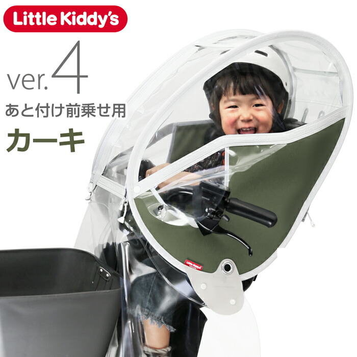 楽天市場】【最新版】あと付け前乗せレインカバー ver.4 ハンドル