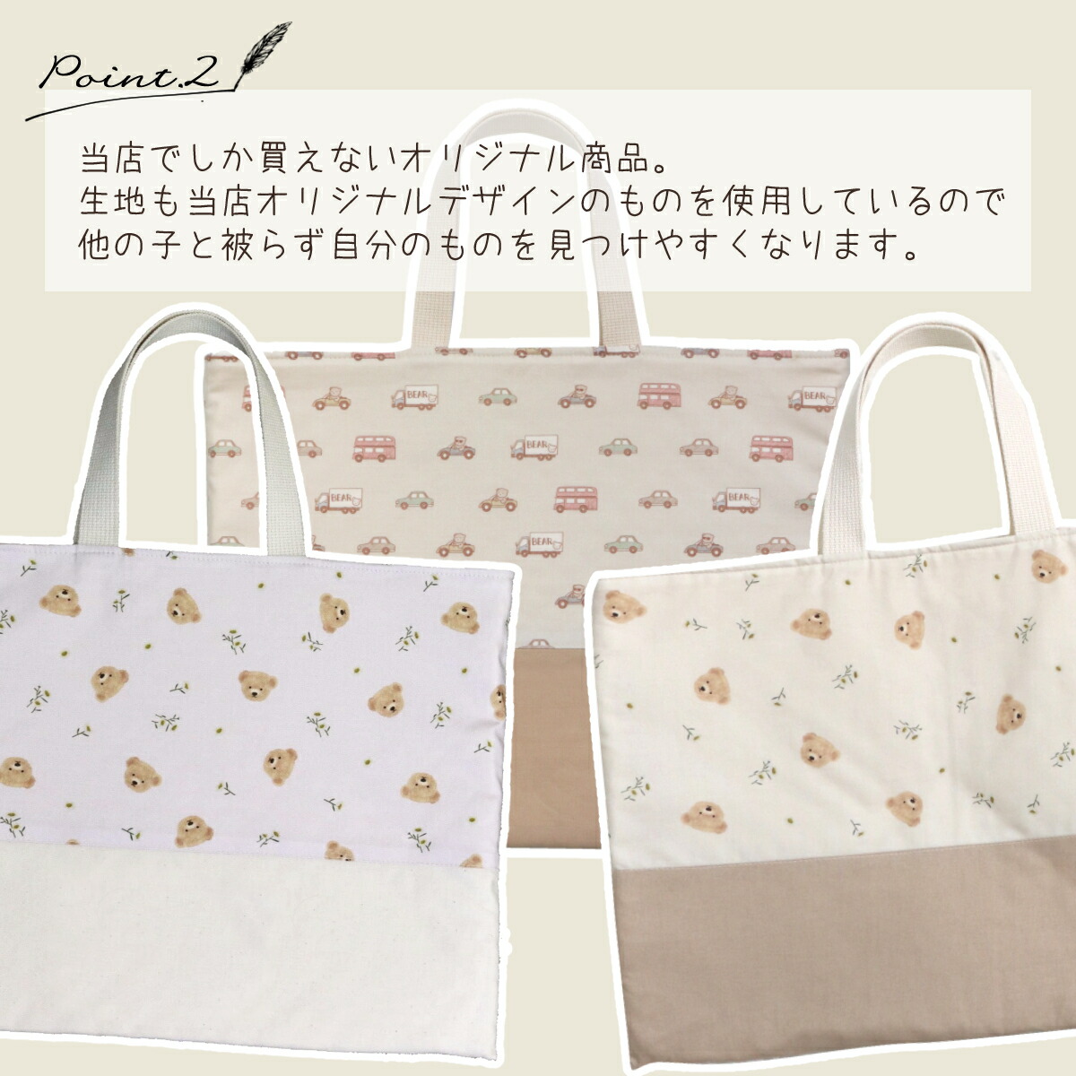 楽天市場】【サイズオーダー可】入園入学6点セット ベージュ くまと