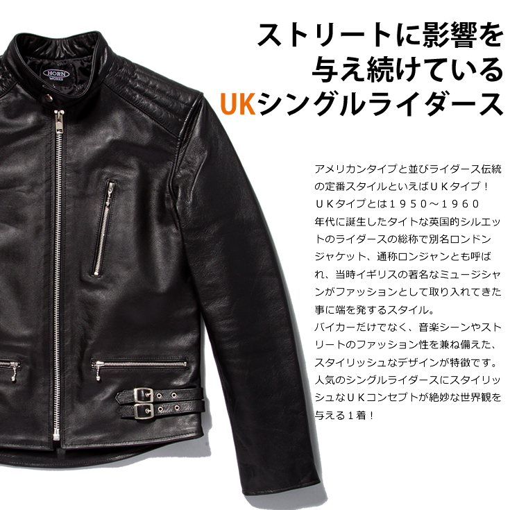 楽天市場】Horn Works 本革 UKシングルライダースジャケット メンズ