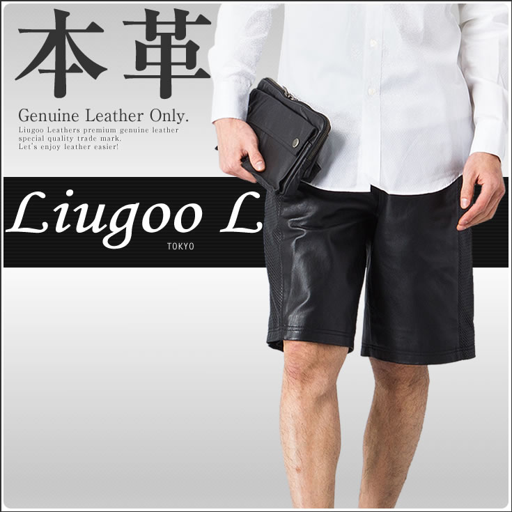 楽天市場】爽快レザーショートパンツ レザーパンツ 革パンツ 最高級
