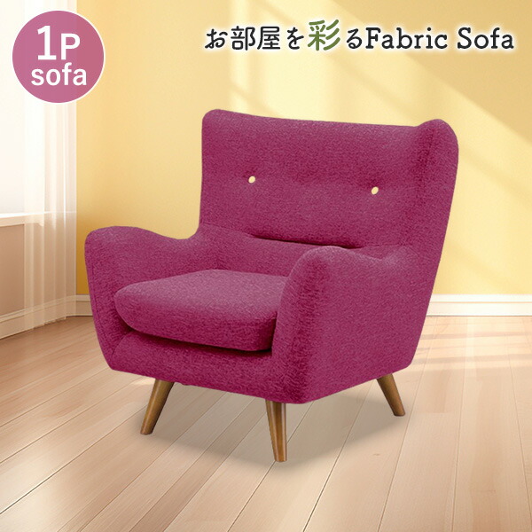 楽天市場】1人掛け ソファ フラヴィ ソファー フロアソファ