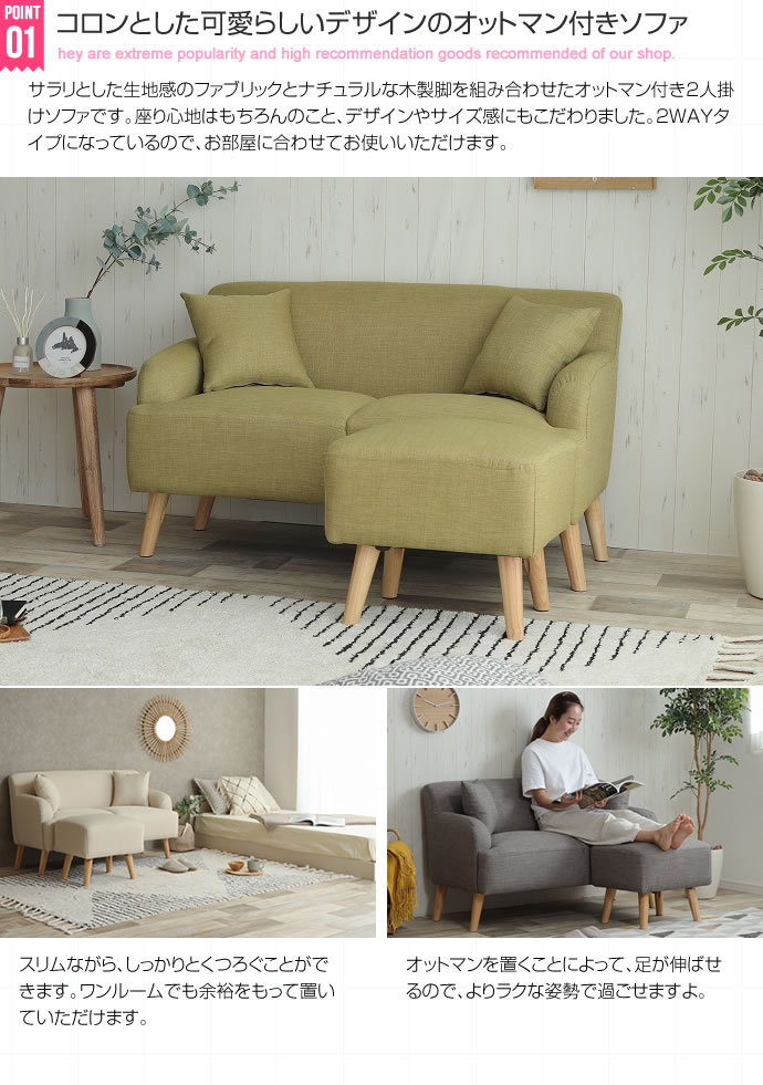 楽天市場】【2人掛け】Lily オットマン付きソファ 【2人掛け】2人掛け