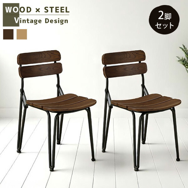 楽天市場】ダイニングチェア チューン 2脚セット ニレ材突板 突板