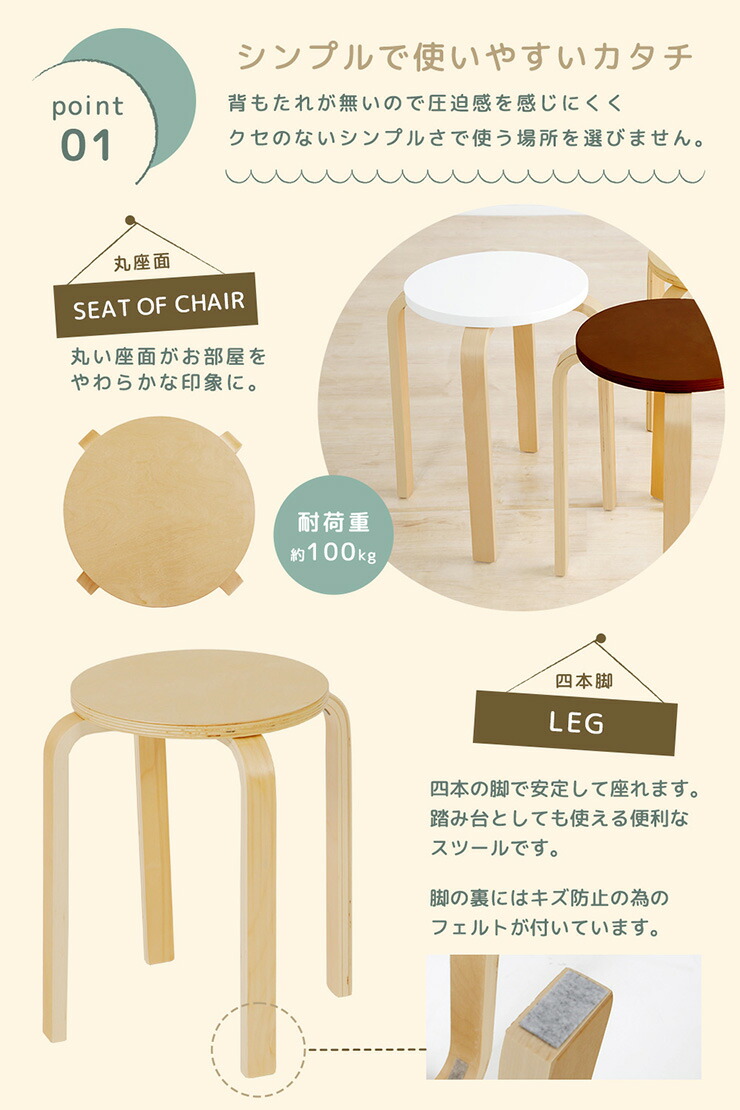 楽天市場】スタッキング スツール ポルカ 木製 チェア 椅子 コンパクト
