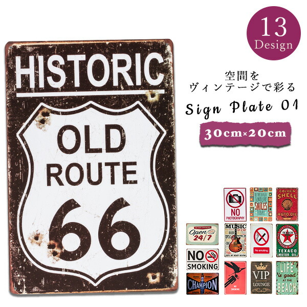 楽天市場】サインプレート 300×200 タイプ1 サインボード ヴィンテージ