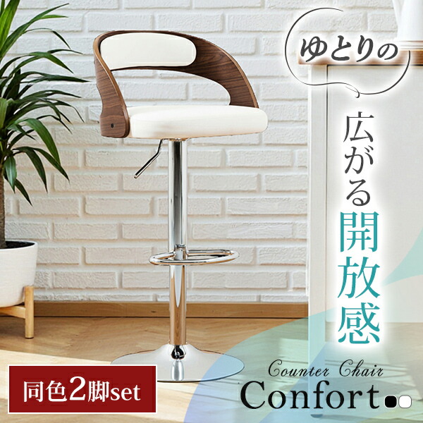 楽天市場】《2脚セット》 カウンターチェア バーチェア デザインチェア