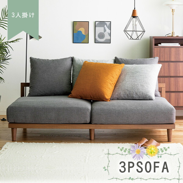 楽天市場】3人掛け ソファ ソファー クッション付き ローソファ フロア