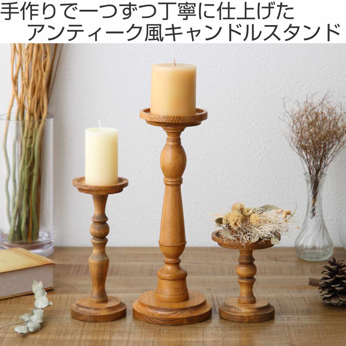 楽天市場】NEIN MARKE パイン キャンドルスタンド Lサイズ 天然木
