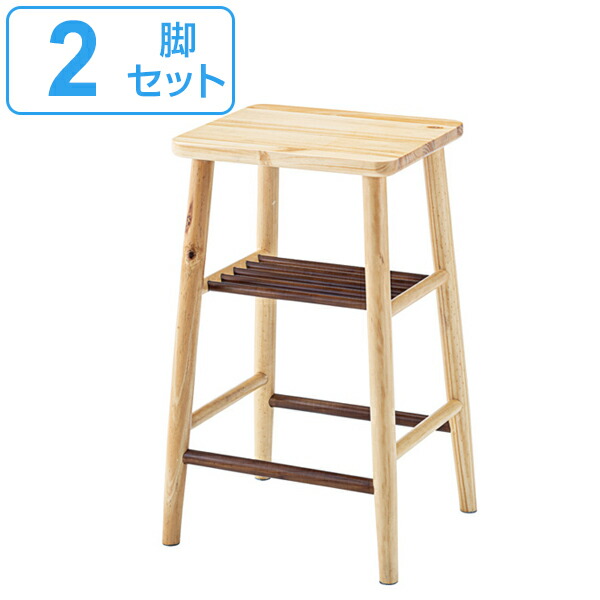 楽天市場】スツール 2脚セット 高さ60cm 木製 天然木 カウンター ハイ