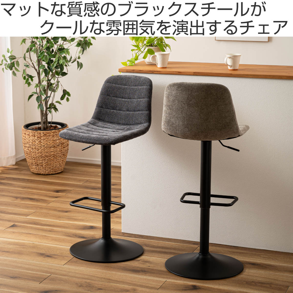 楽天市場】カウンターチェア 昇降式 座面高60～82cm （ 回転式