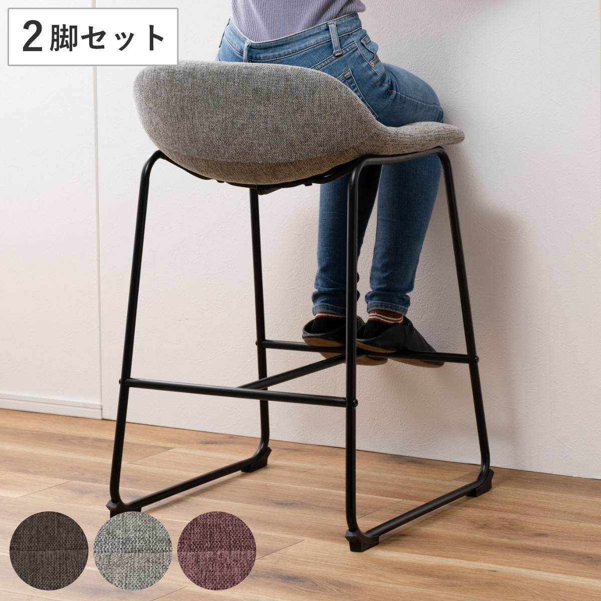 楽天市場】カウンターチェア 同色2脚セット 座面高66cm ハイチェア