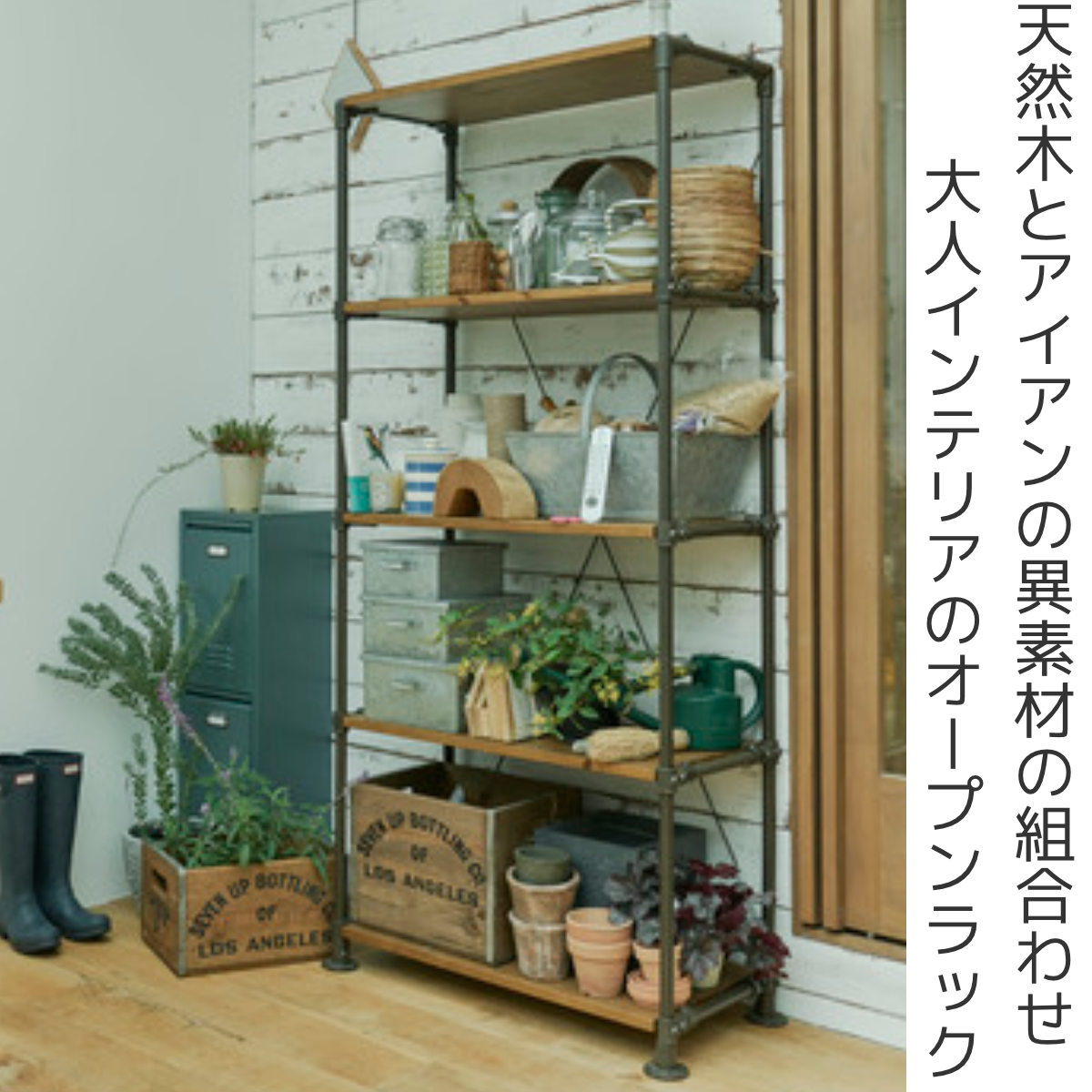 楽天市場】シェルフ 幅88cm オープンラック スチールフレーム 天然木棚