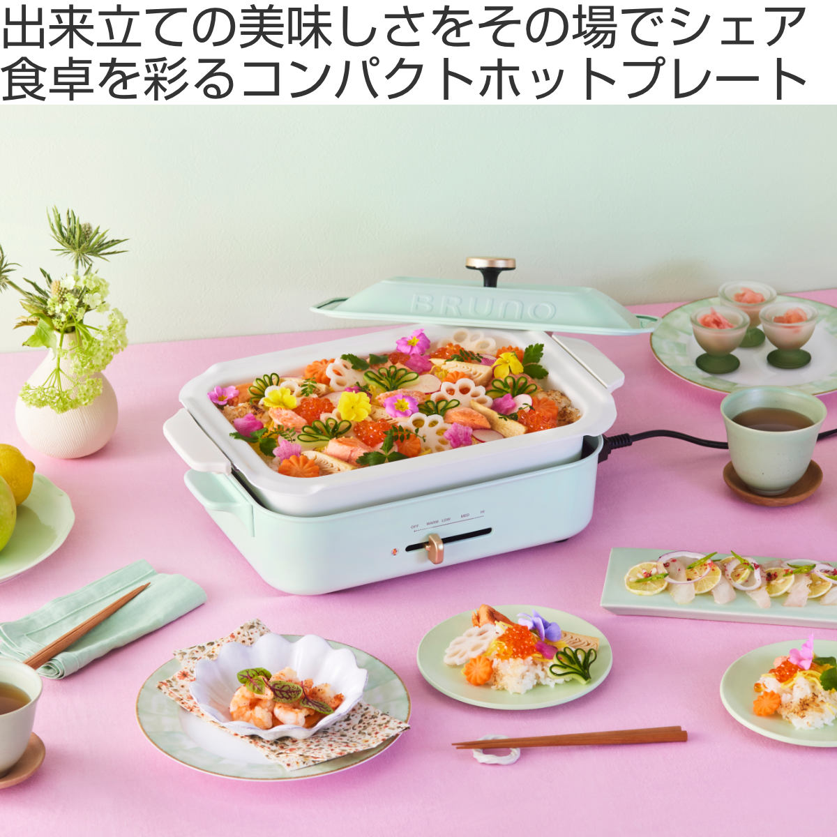楽天市場】BRUNO コンパクトホットプレート 限定カラー たこ焼き