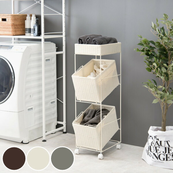 楽天市場】ランドリーラック 3段 ランドリーワゴン ランドリー