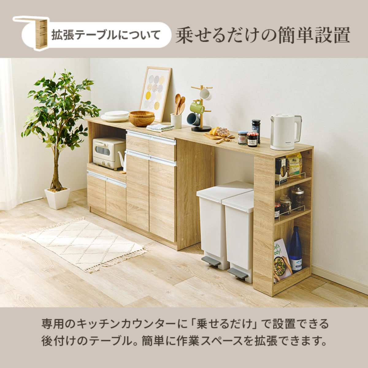 楽天市場】キッチンカウンター 伸縮タイプ 北欧風 幅133-207cm