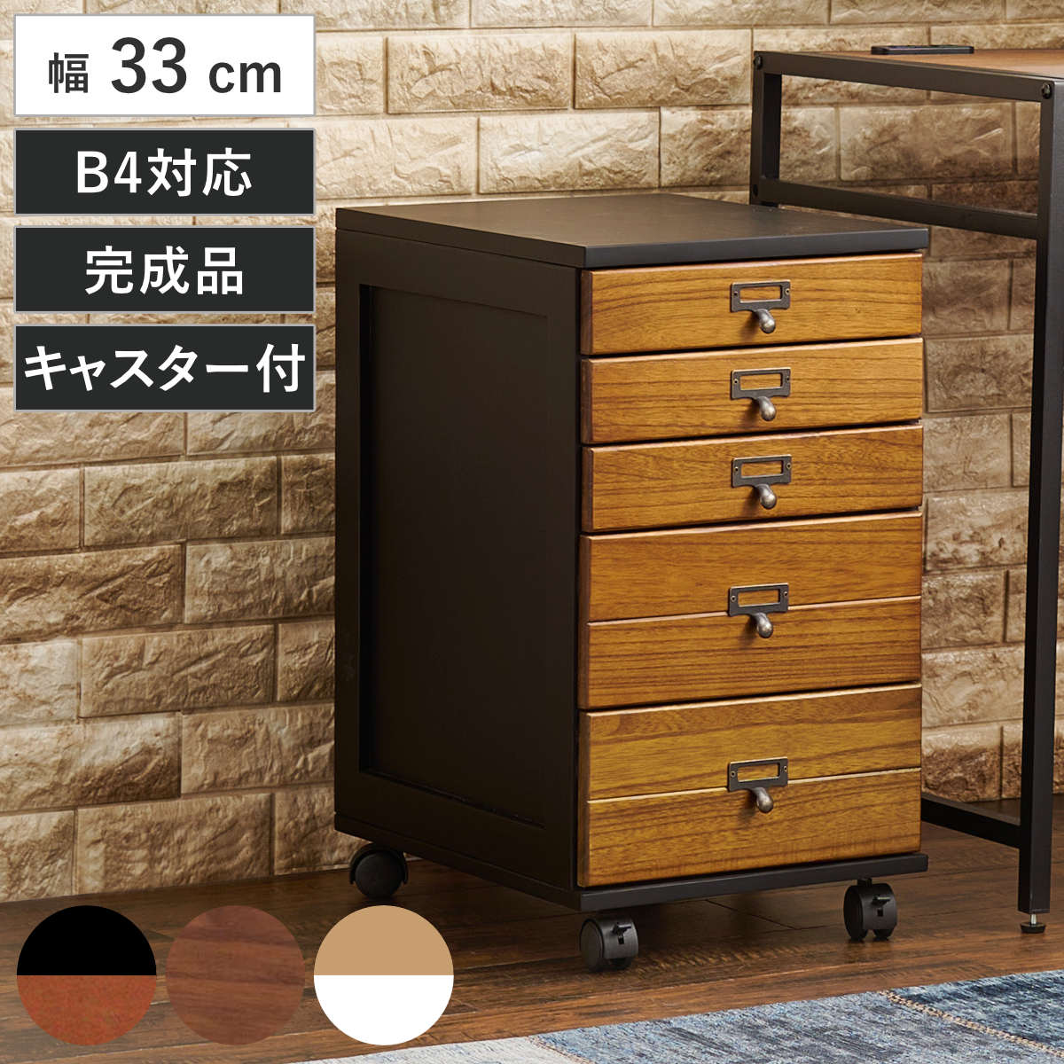 楽天市場】チェスト 幅33cm 5段 キャスター付 桐 天然木 （ ラック 棚