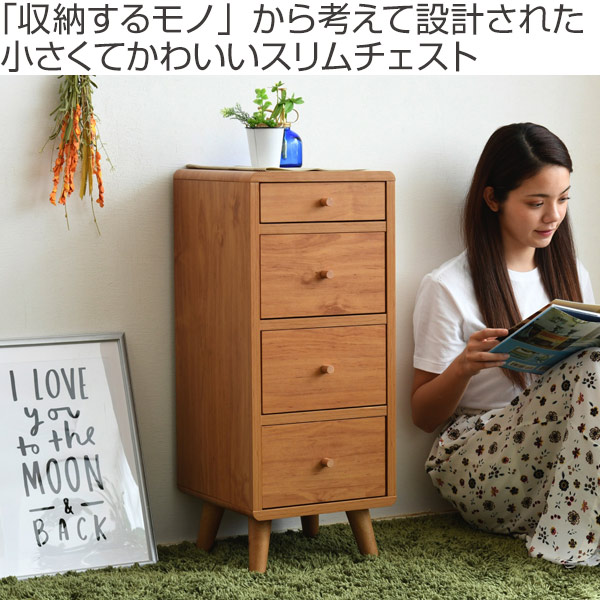 楽天市場】スリムチェスト 幅30cm 4段 北欧風 pico （ チェスト