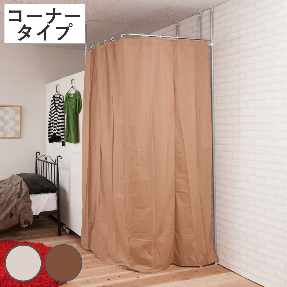 楽天市場】突っ張り カーテン L字コーナー 幅90cm 日本製 （ つっぱり