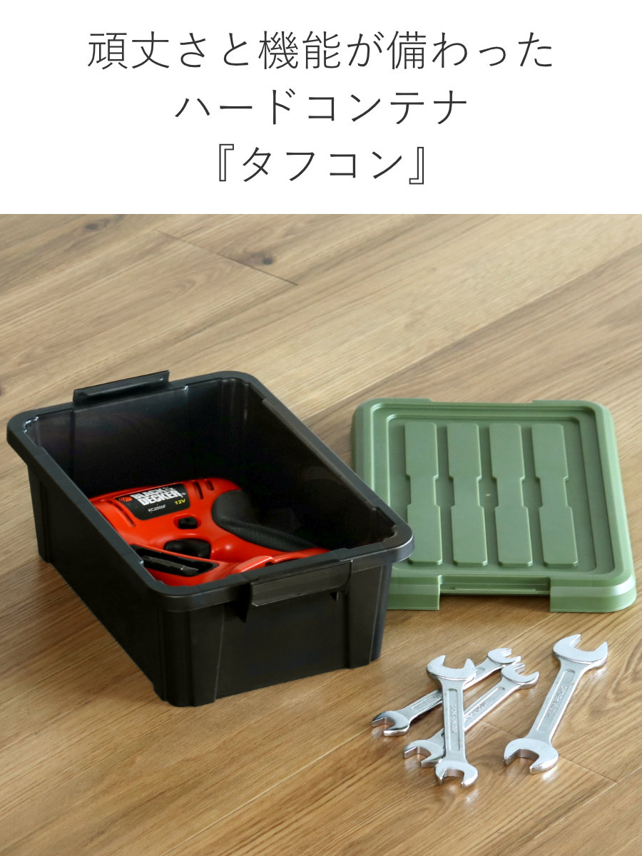 楽天市場】収納ボックス Nタフコン ATC-31-12 フタ付き 幅20.5×奥行31