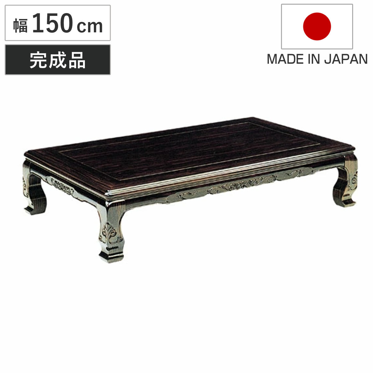 黒檀 テーブル」の人気商品一覧 | 安い商品を通販サイトから探す