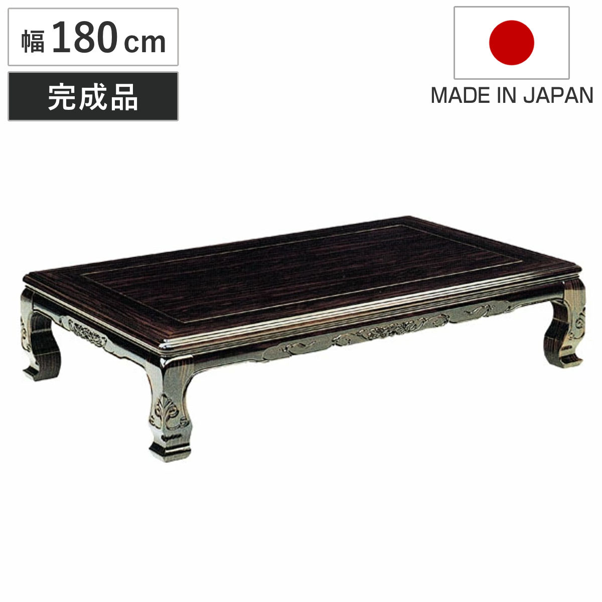 テーブル 黒檀 座卓」の人気商品一覧 | 安い商品を通販サイトから探す